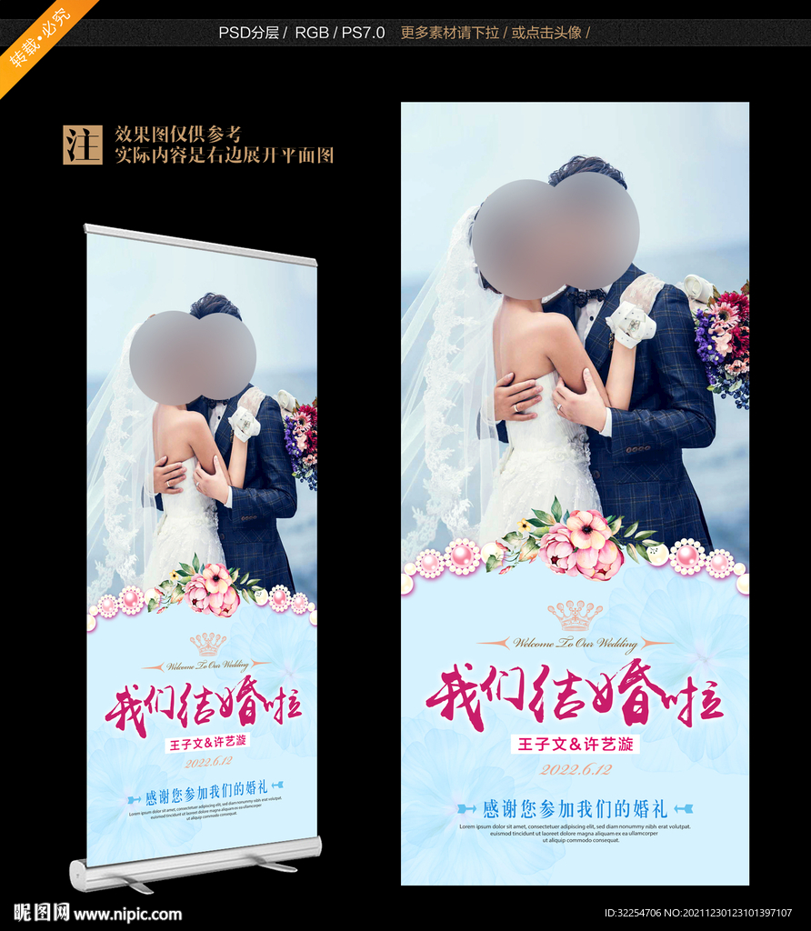 婚纱照展架