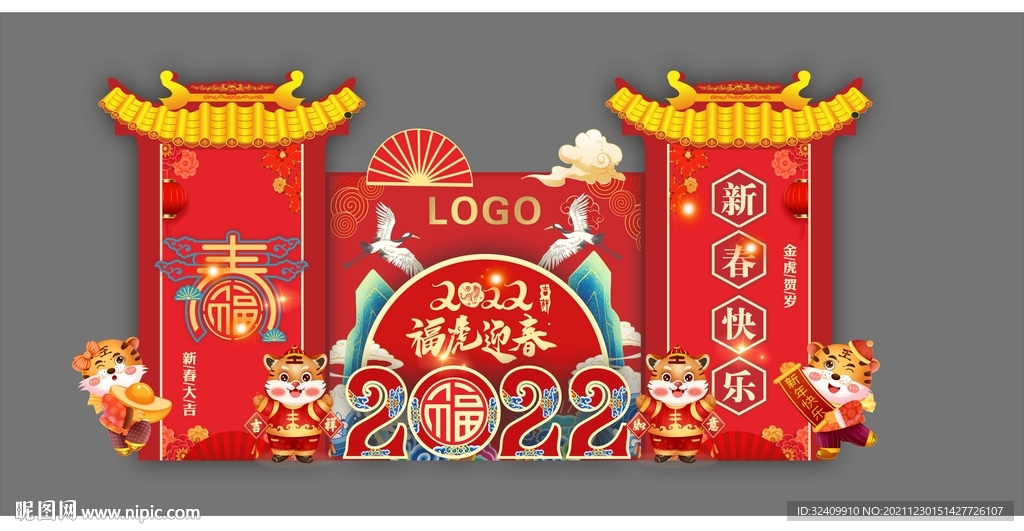 2022新年美陈