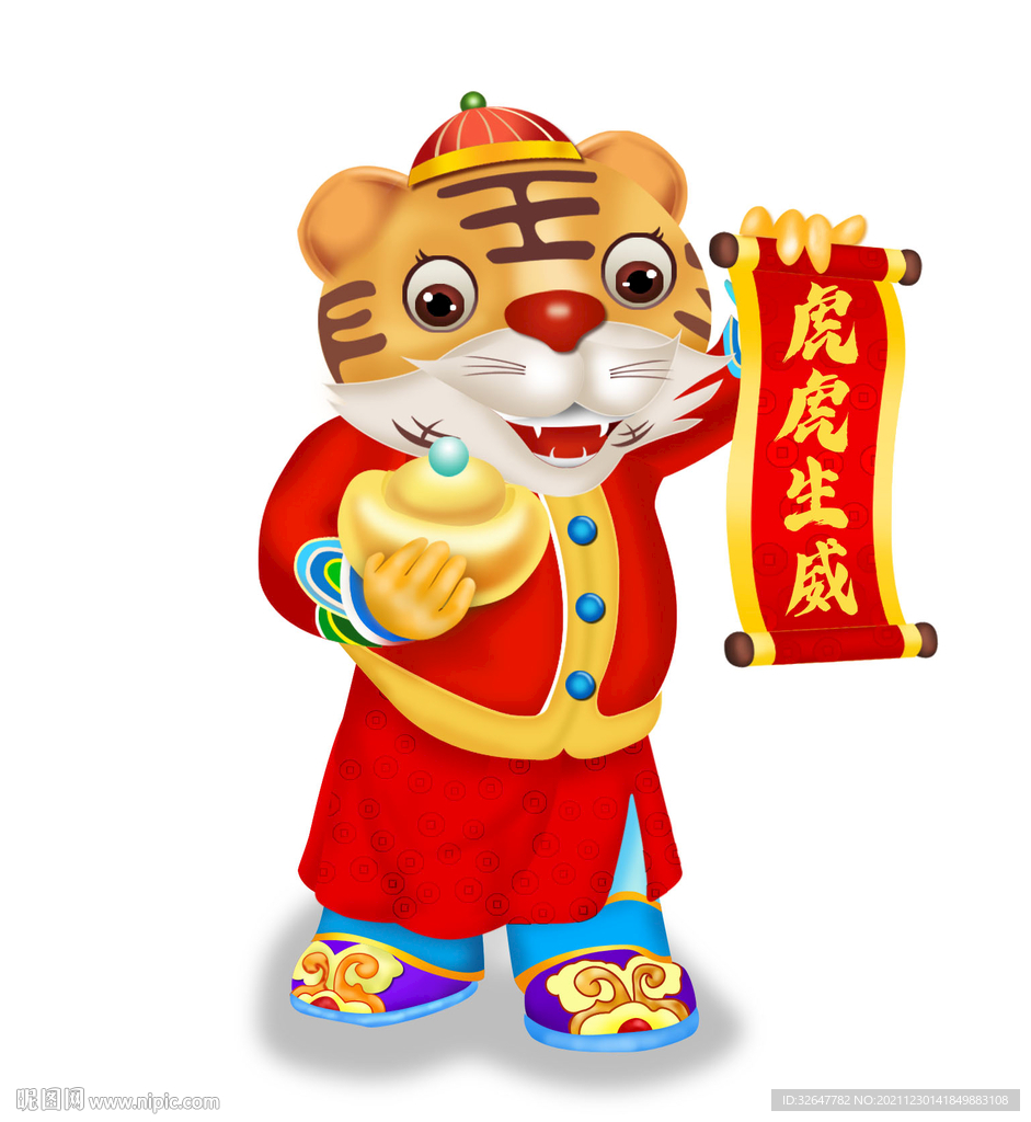 新年