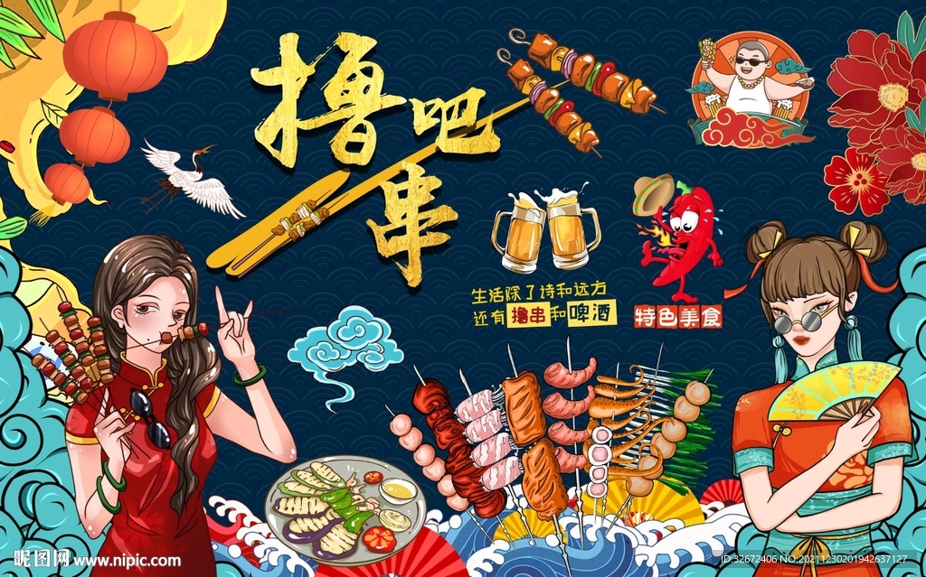 撸串图片