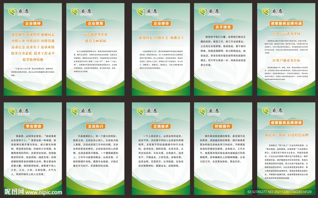 中国烟草感恩文化