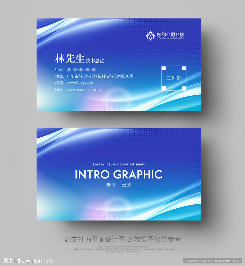科技名片
