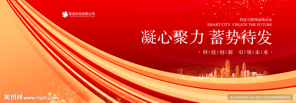 红色展板