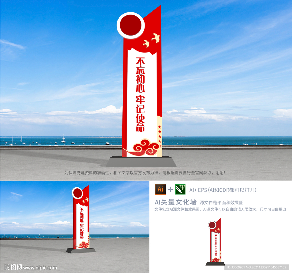 简约创意不忘初心牢党建雕塑美陈