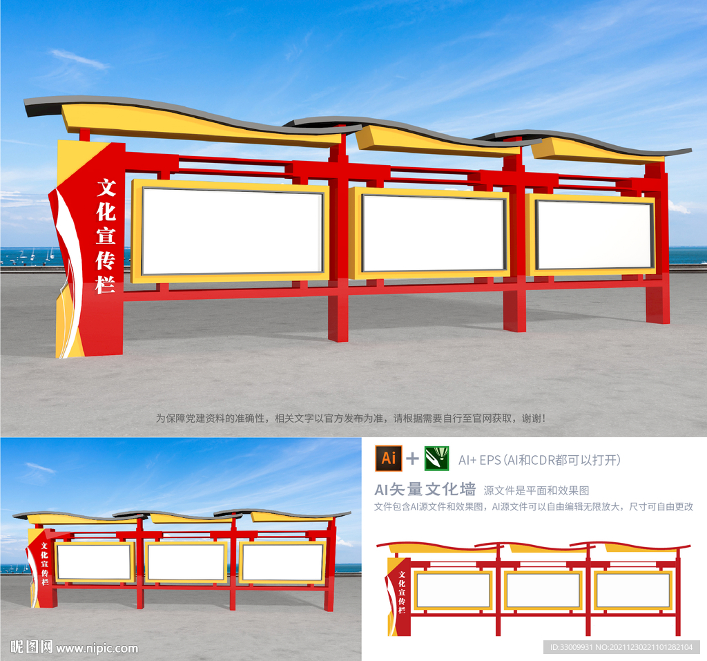 户外文化长廊宣传栏公开栏