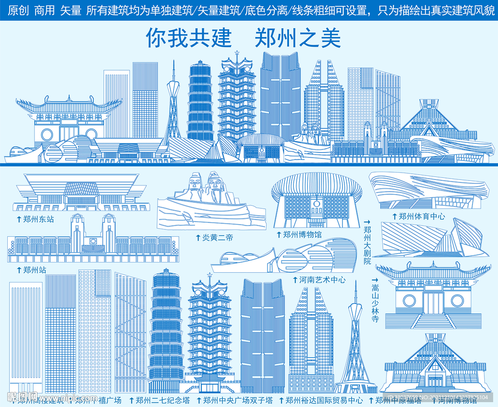城市记忆 郑州|插画|插画习作|莱了个莱 - 原创作品 - 站酷 (ZCOOL)