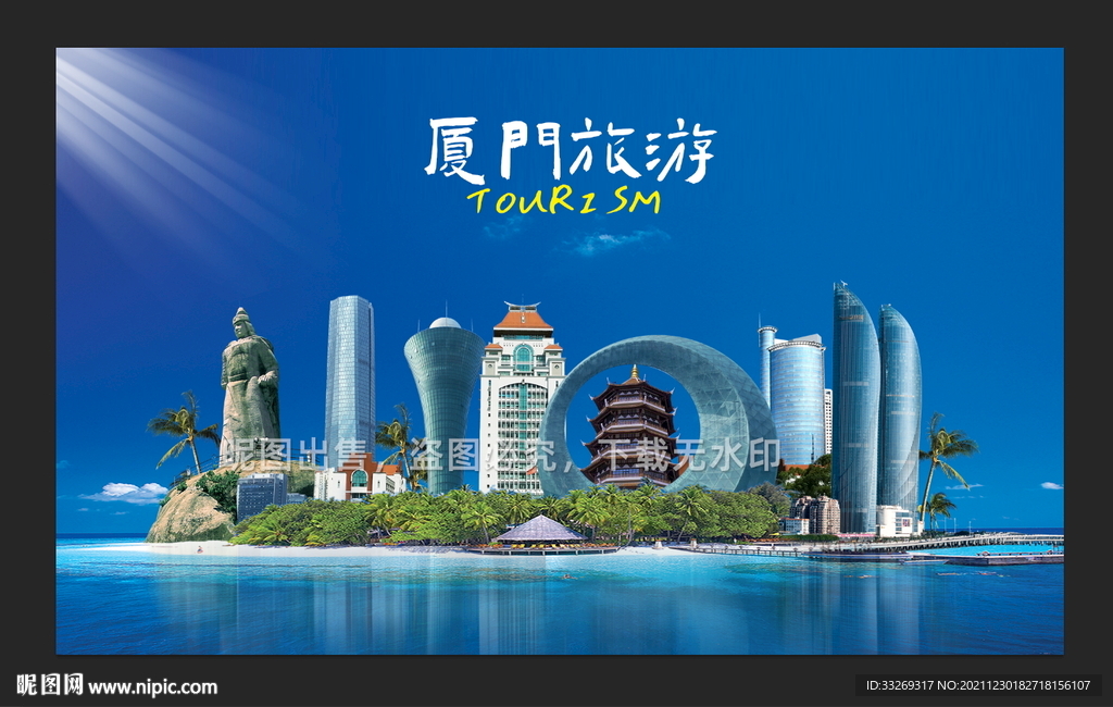 厦门旅游 厦门印象