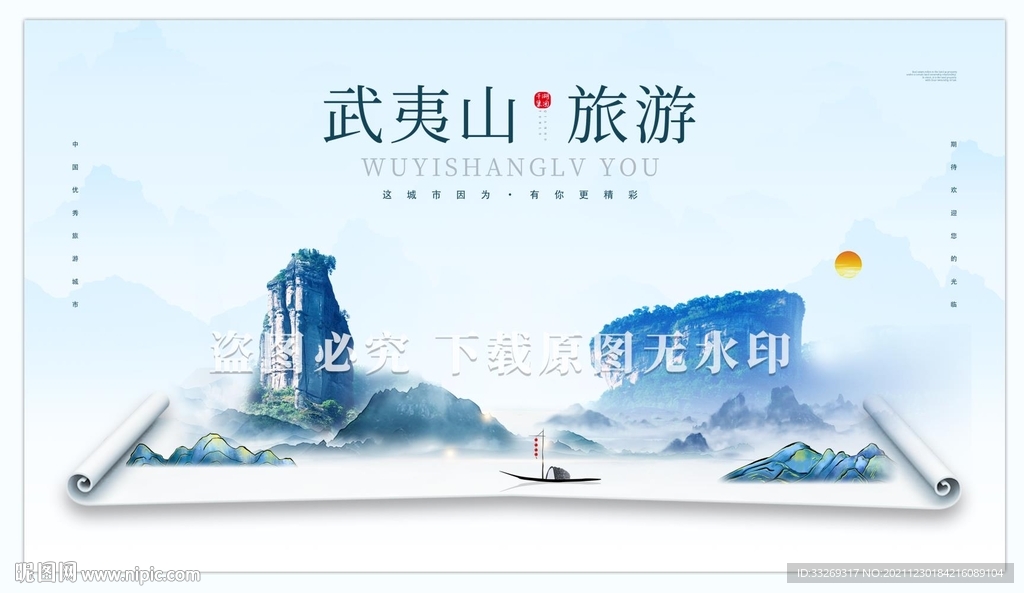 武夷山旅游 武夷山印象