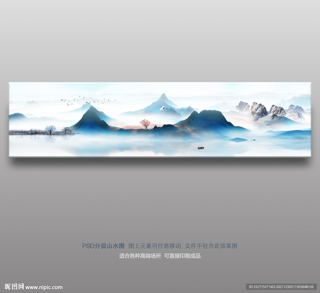 水墨山水
