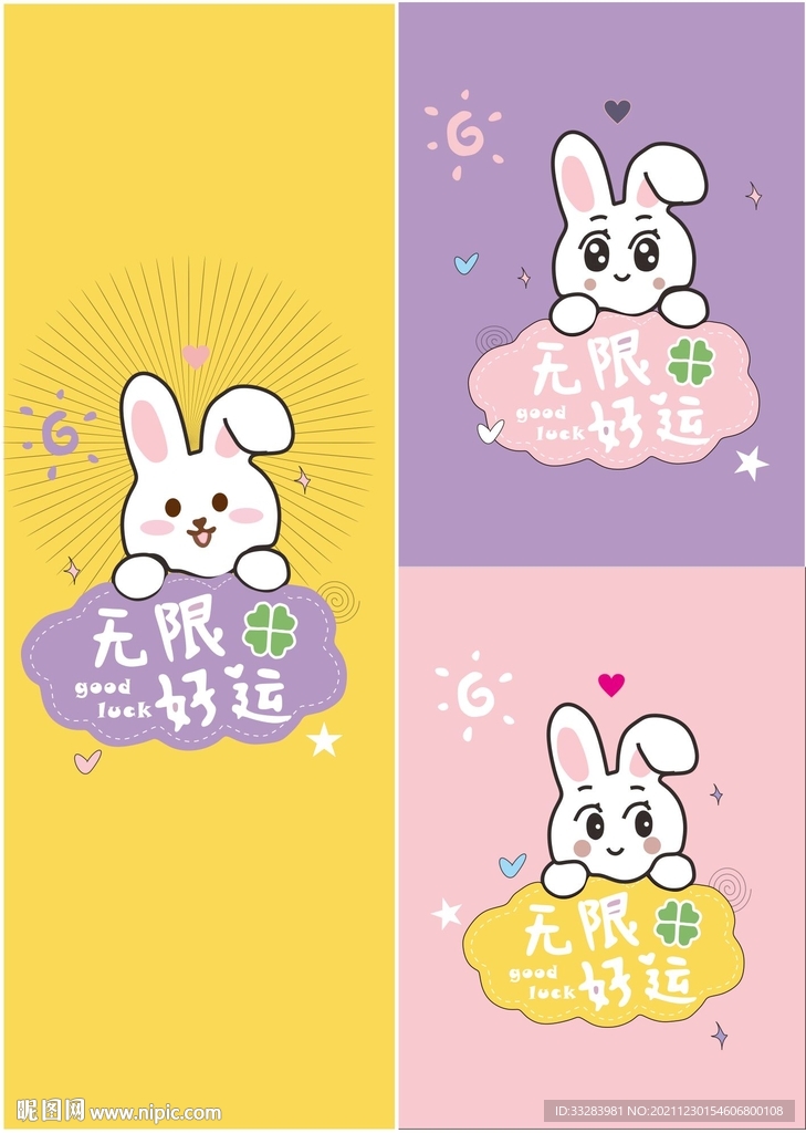 萌兔卡通手机壳图案