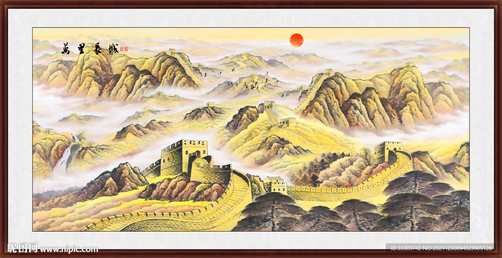 国画长城