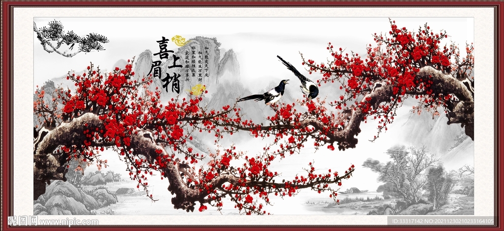 喜上眉梢