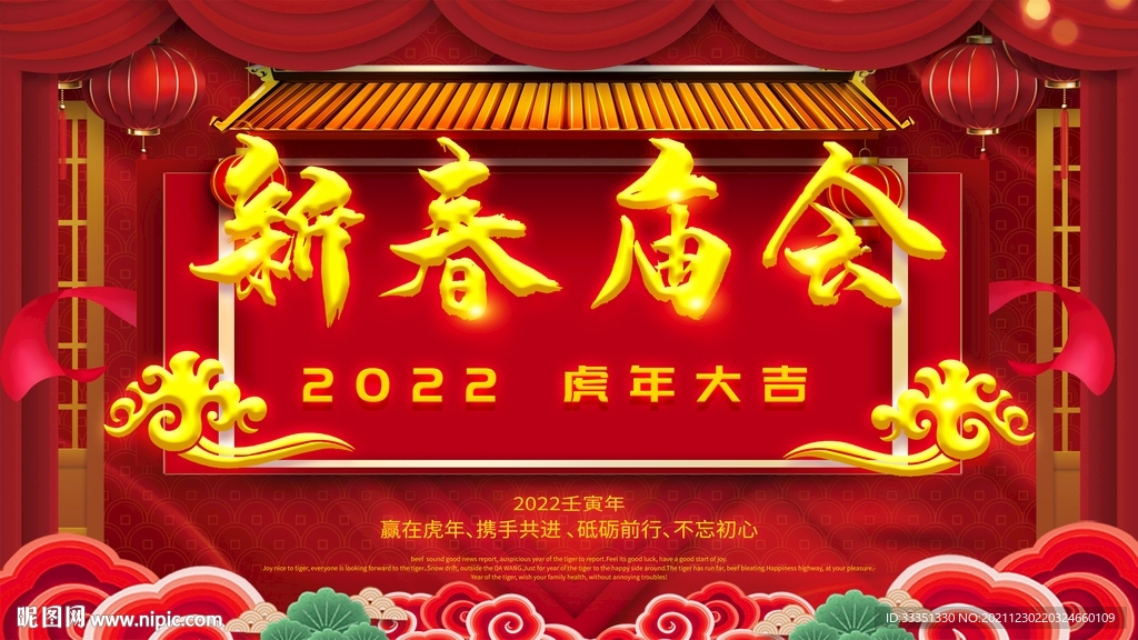 2022年新春庙会