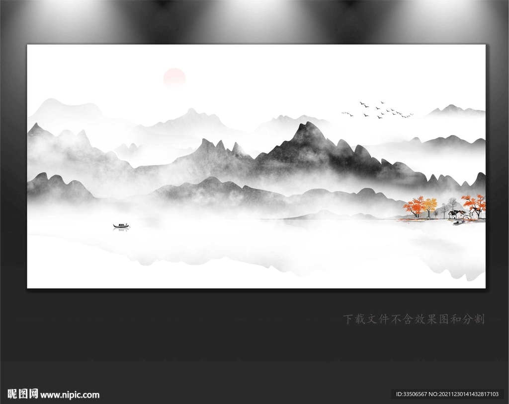 水墨山水画