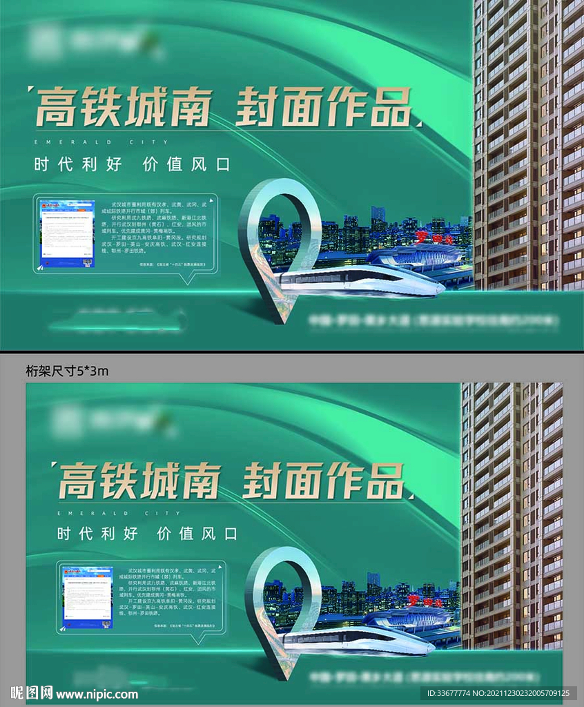 地产价值点