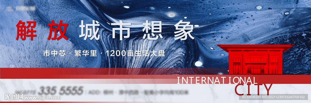 地产大气户外主画面