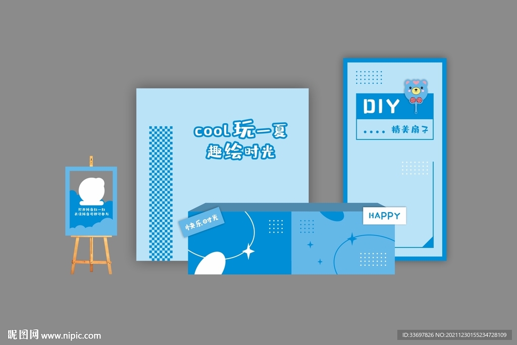扇子DIY