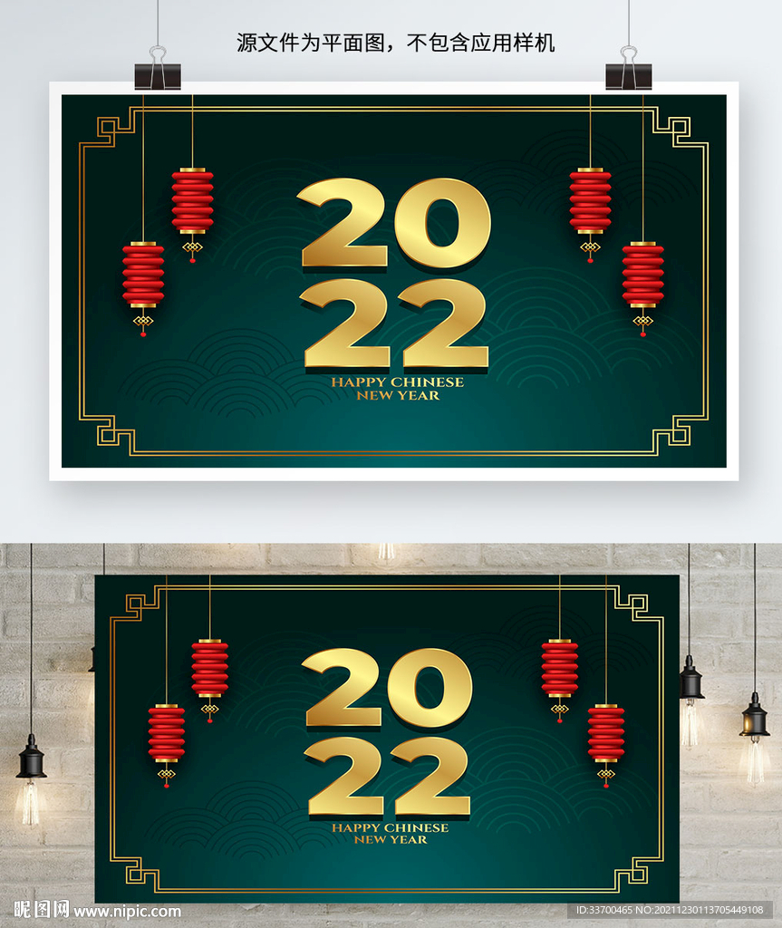 2022展板海报