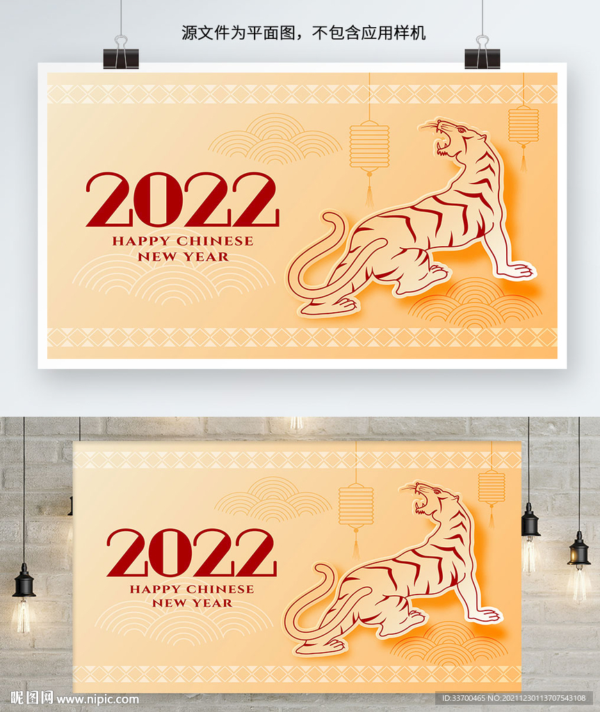 2022虎年海报