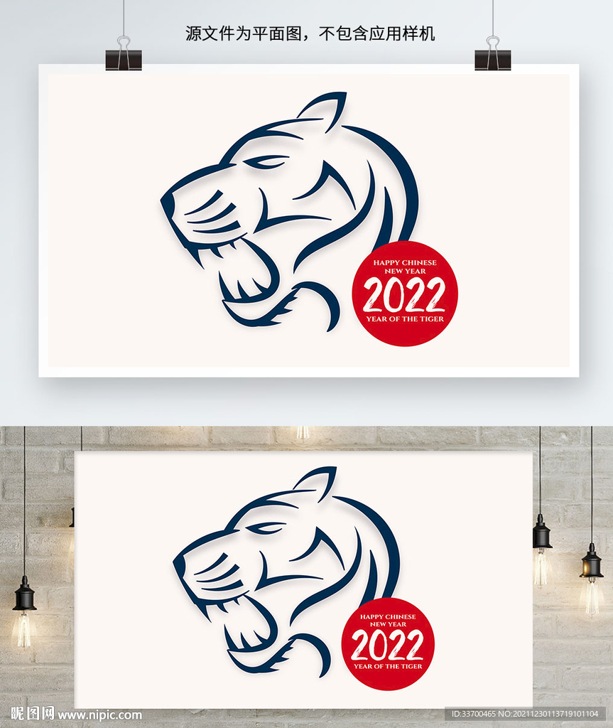 2022虎头海报