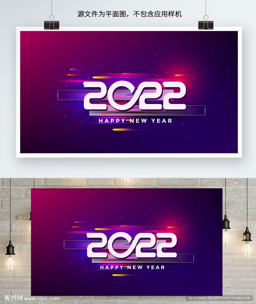 2022炫酷展板