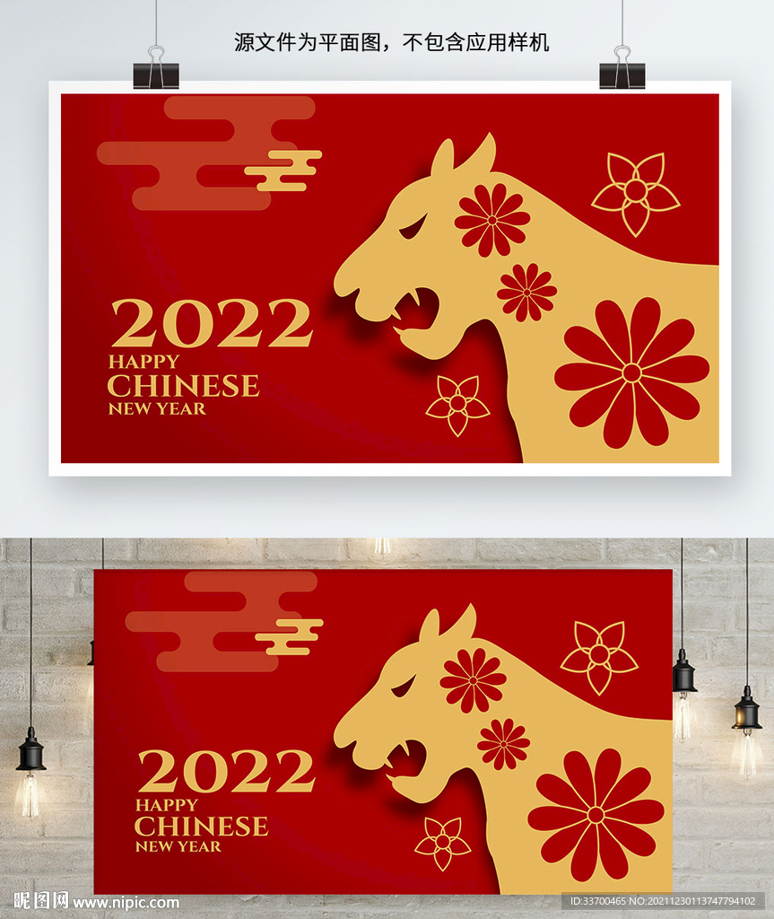 2022虎年展板