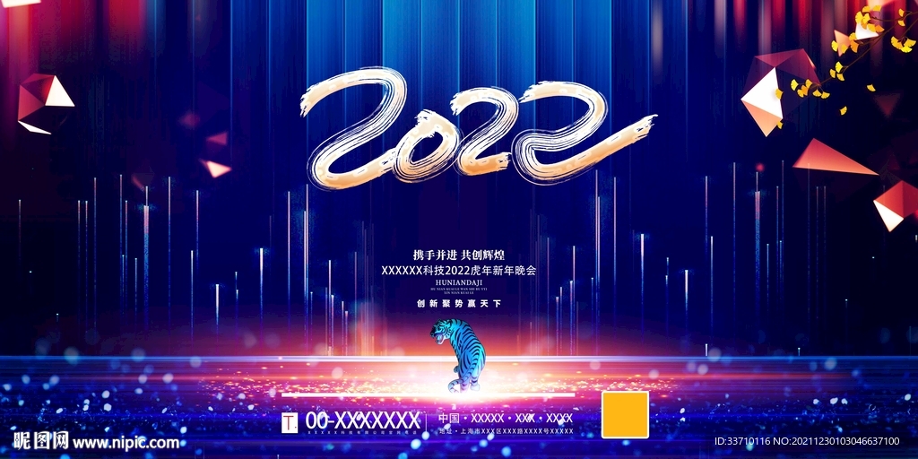 2022 舞台背景 