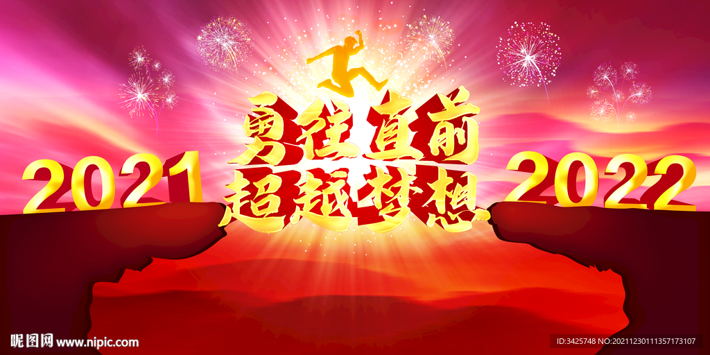 2022虎年