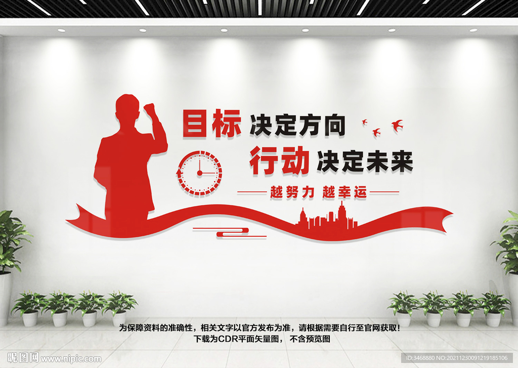 企业励志标语