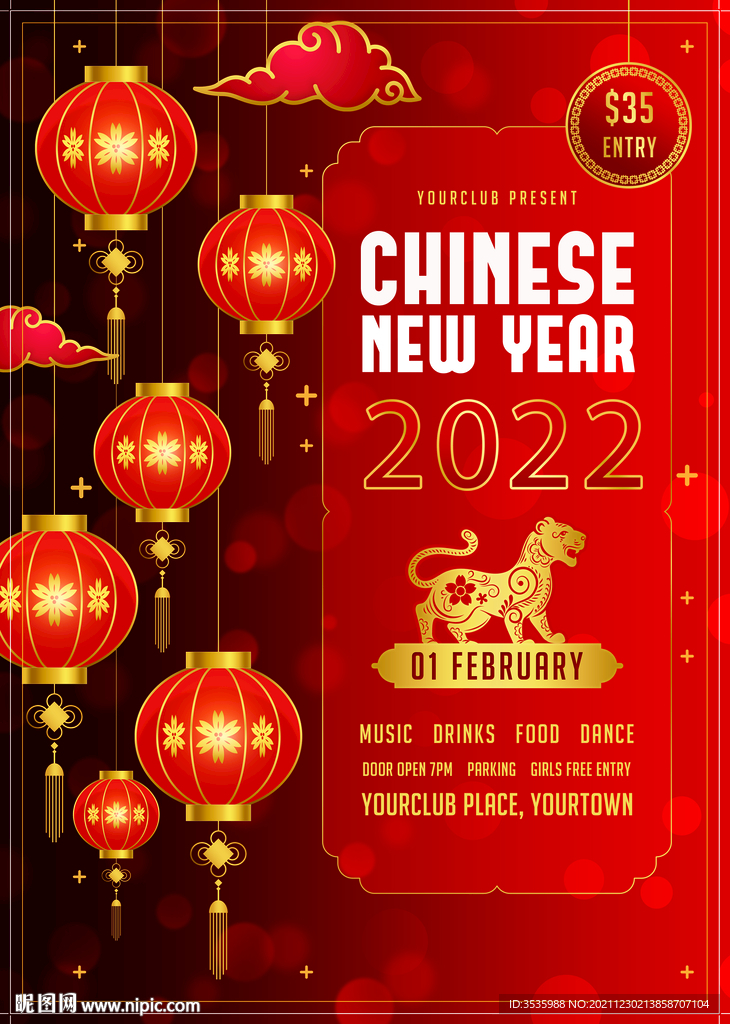 欢庆中国年