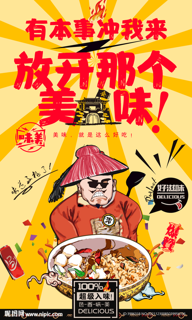 冰粉