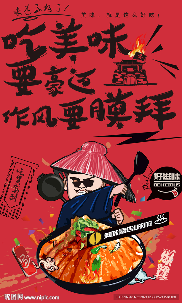 夫妻肺片