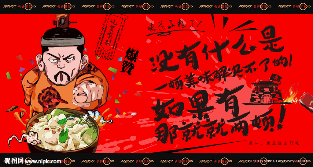 烩面