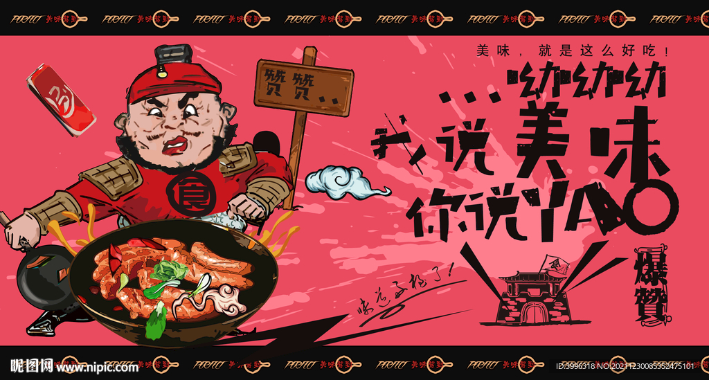 烤香肠