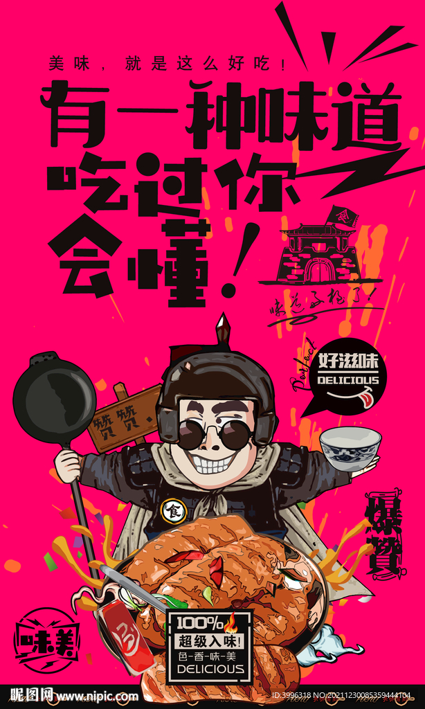 烤香肠