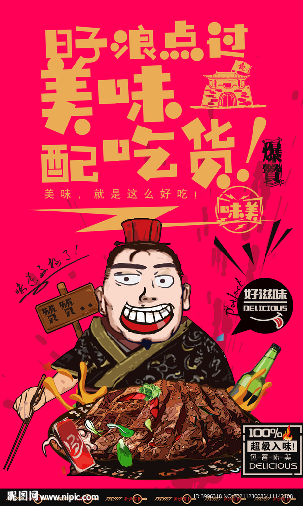 烤羊排