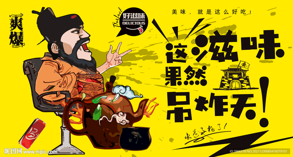 古方凉茶