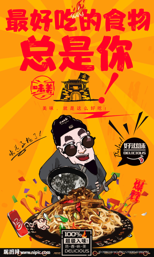 凉粉