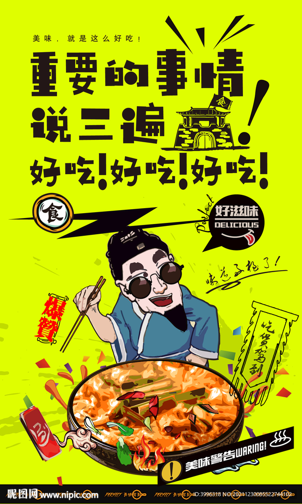 牛杂