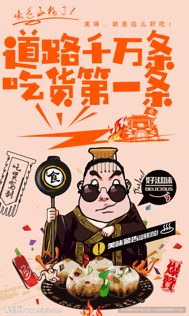 生煎包