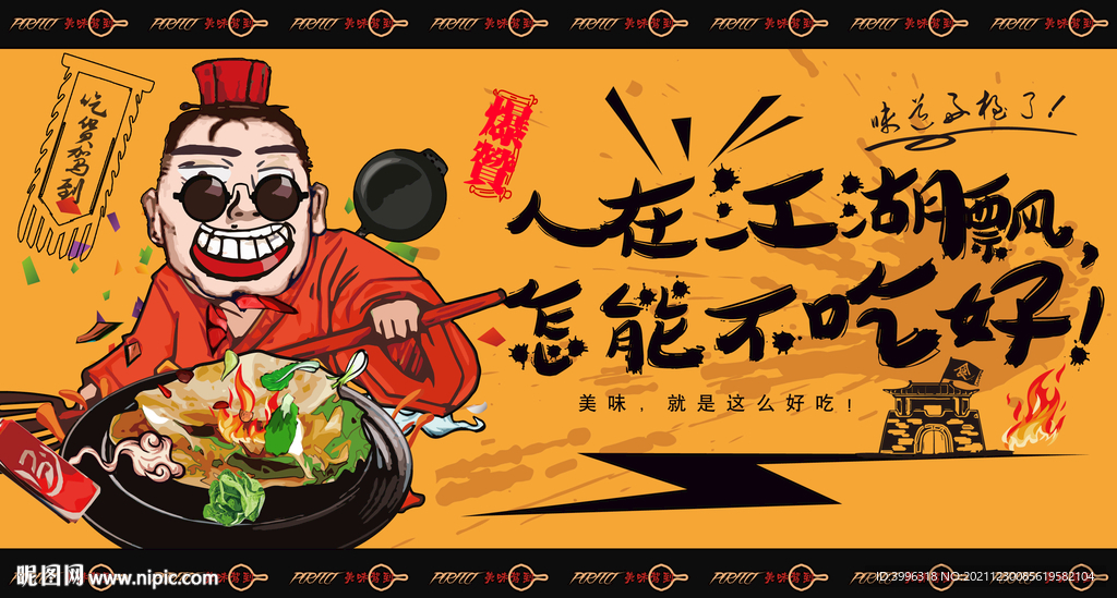 手抓饼