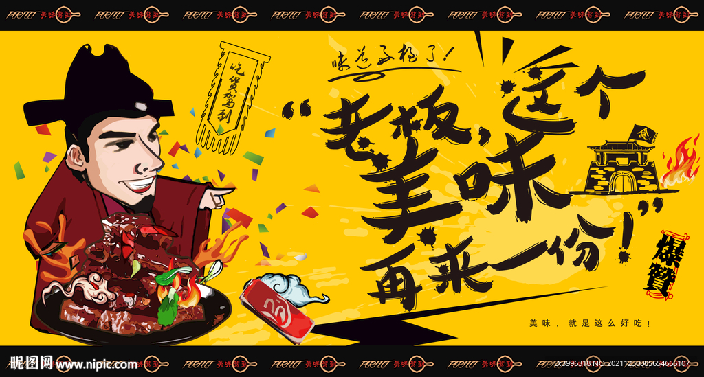 糖醋排骨