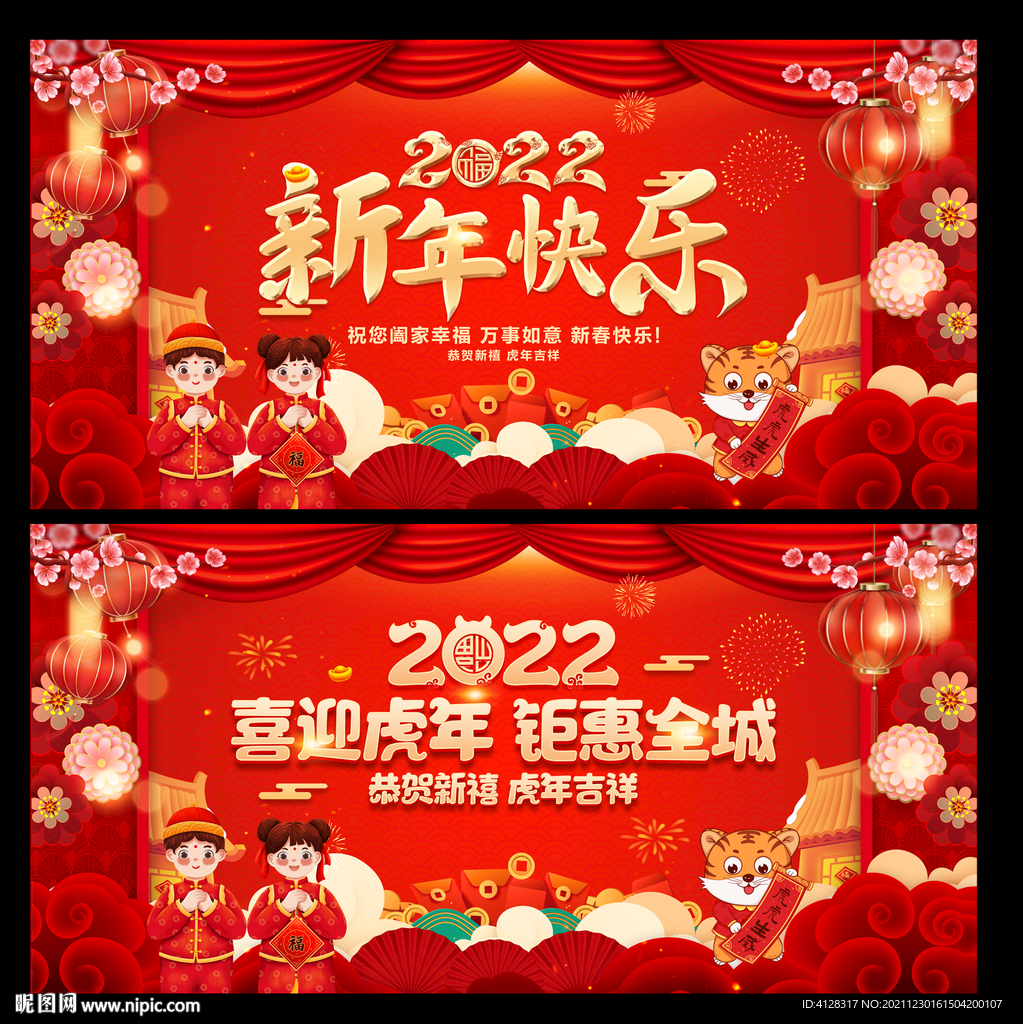 新年快乐