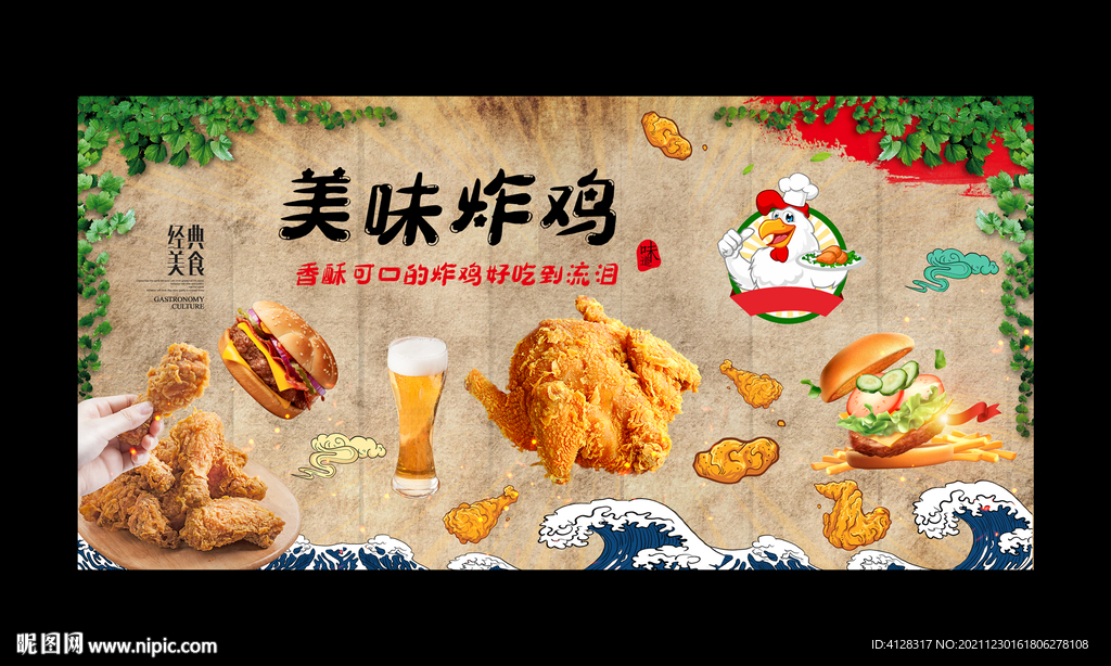 炸鸡