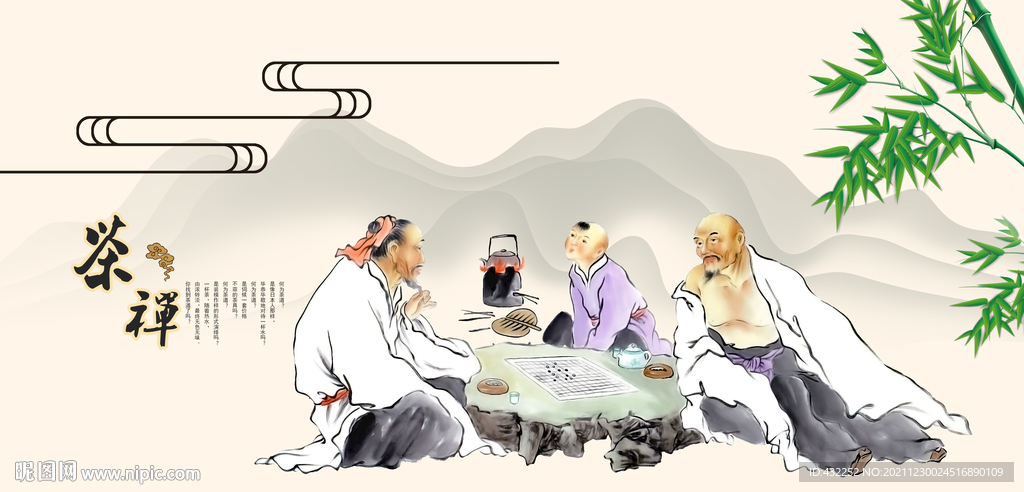 茶文化