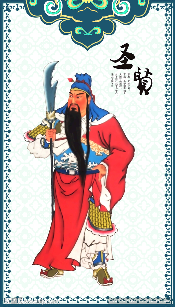 关羽