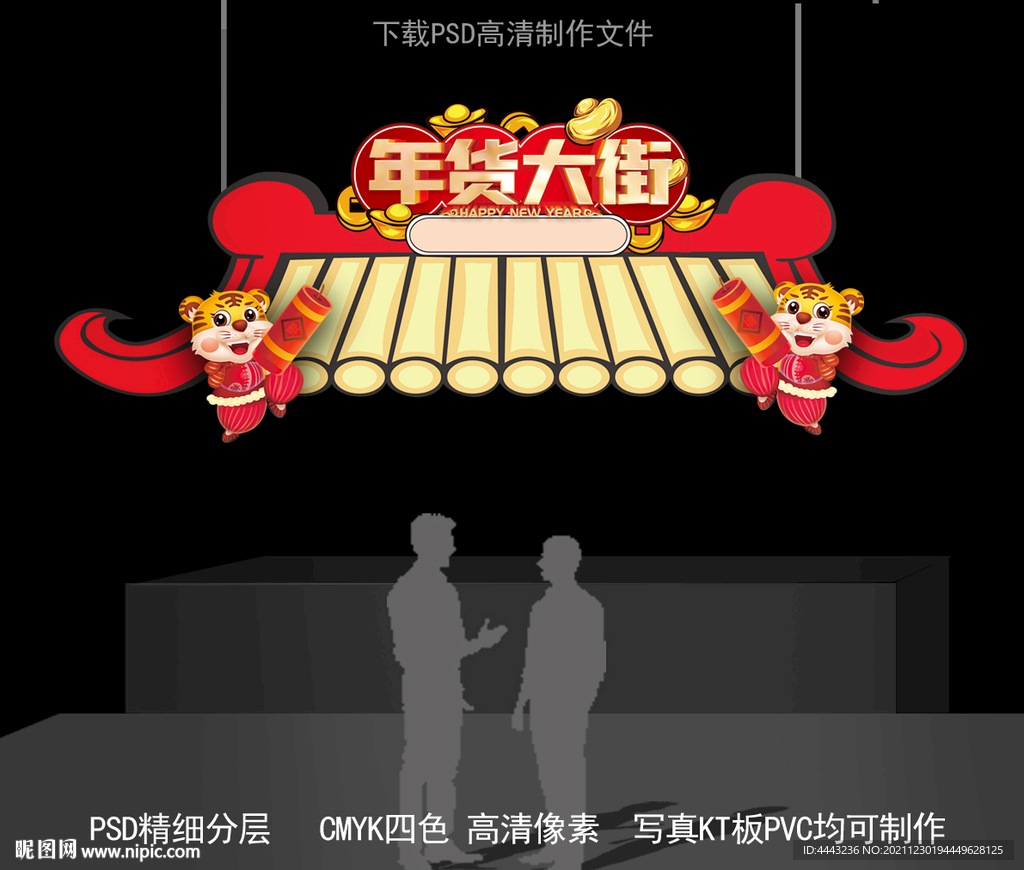 虎年吊牌