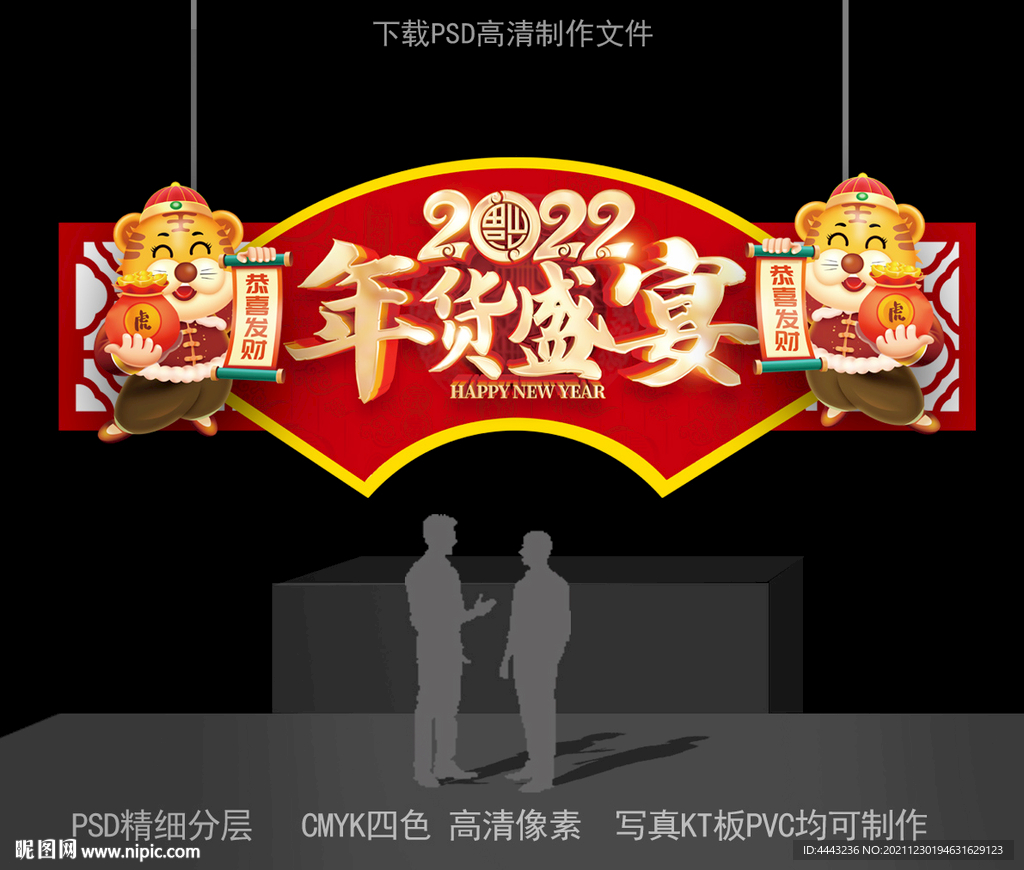 虎年吊牌