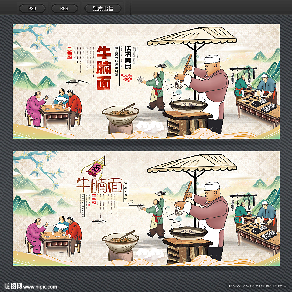 牛腩面