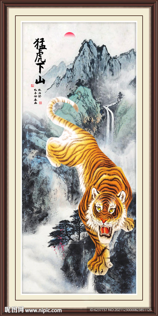 下山虎
